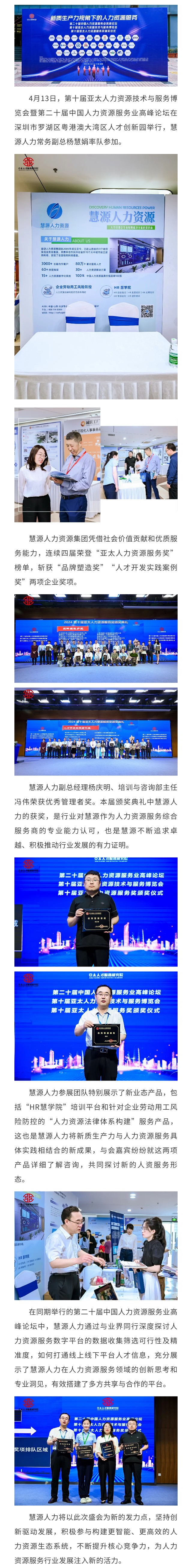 亞太人力資源.jpg