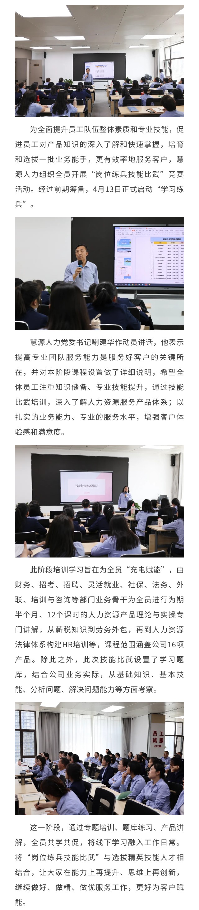 崗位比武練兵.jpg