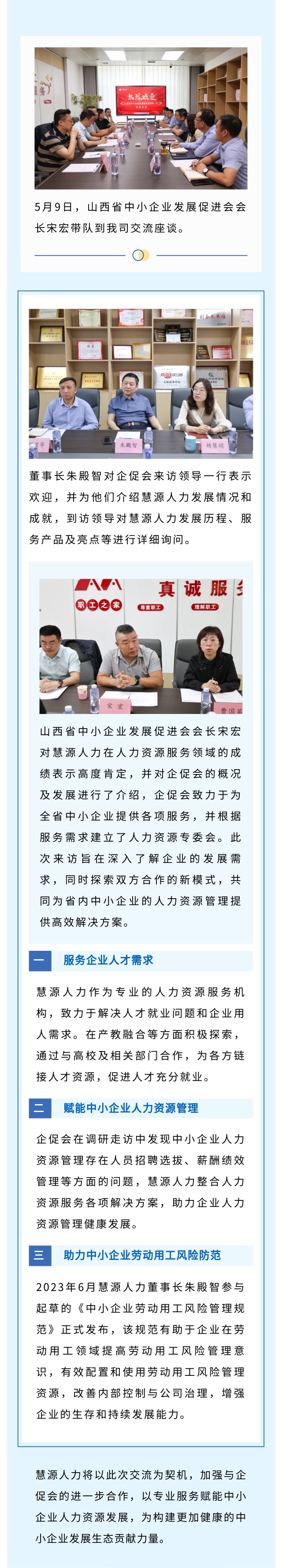 企促會(huì)交流.jpg
