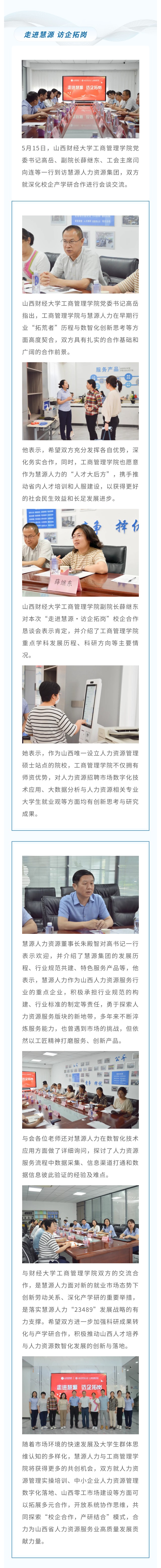 訪企拓崗.jpg