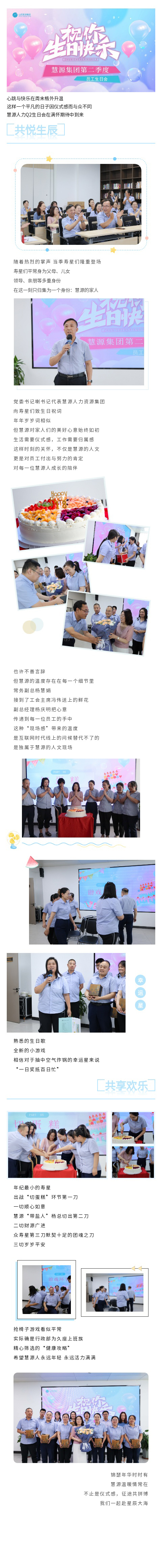 生日會推文.jpg