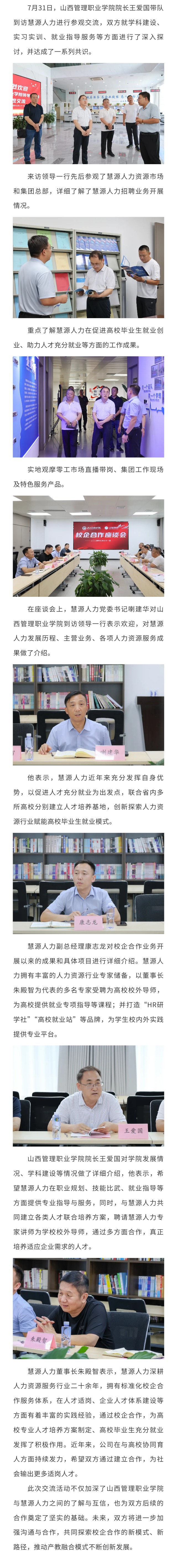 7.31調(diào)研.jpg