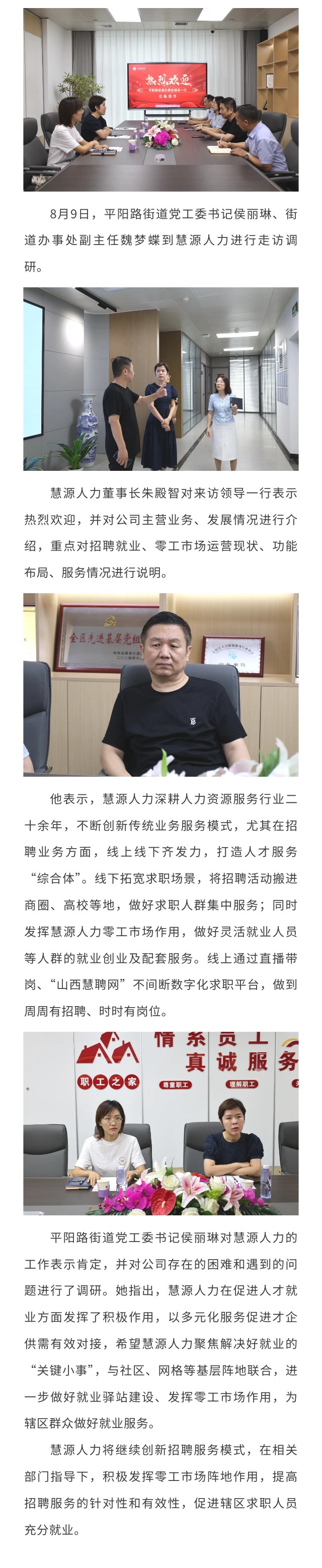 平陽路街道.jpg