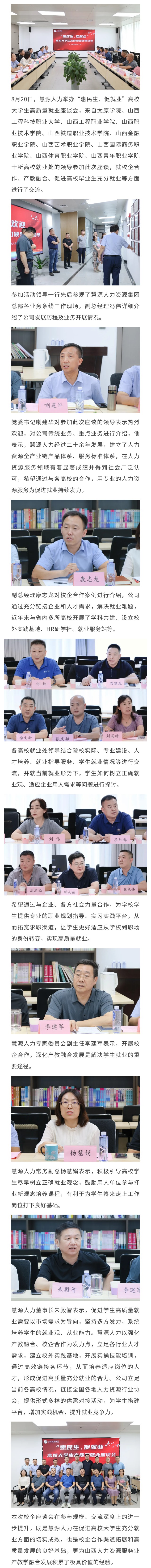 8.20座談會(huì).jpg