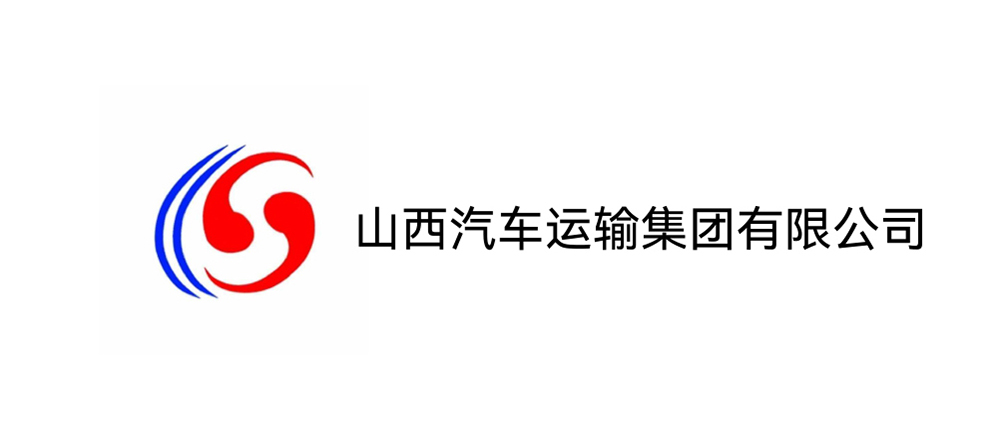 山西汽運(yùn)