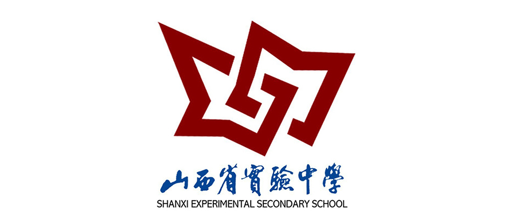 山西省實(shí)驗(yàn)中學(xué)