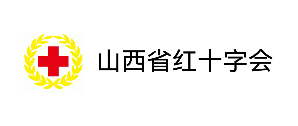 山西省紅十字會(huì)