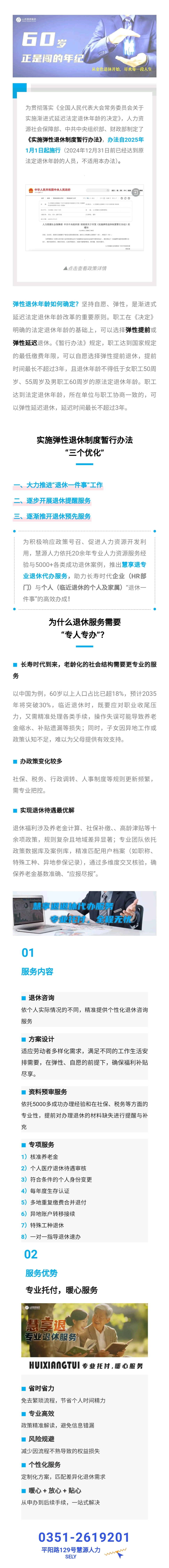 退休業(yè)務(wù).jpg