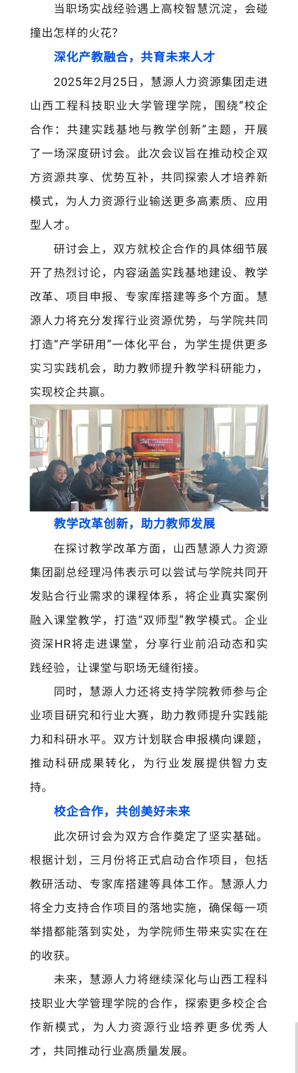 工程科技職業(yè)大學(xué).jpg