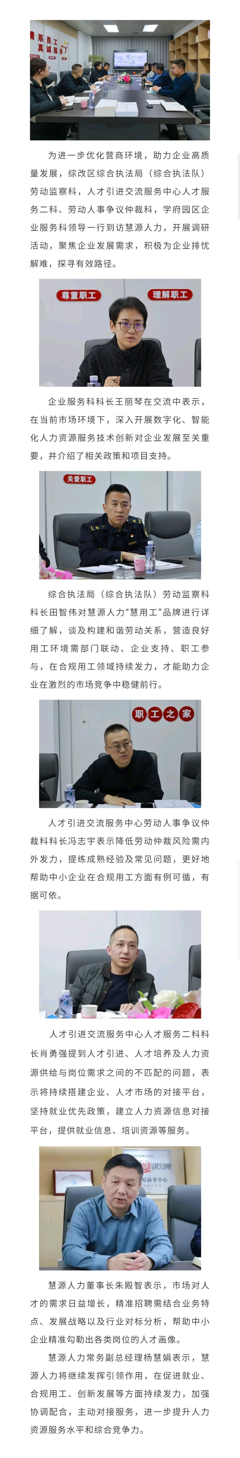 綜改區(qū).jpg