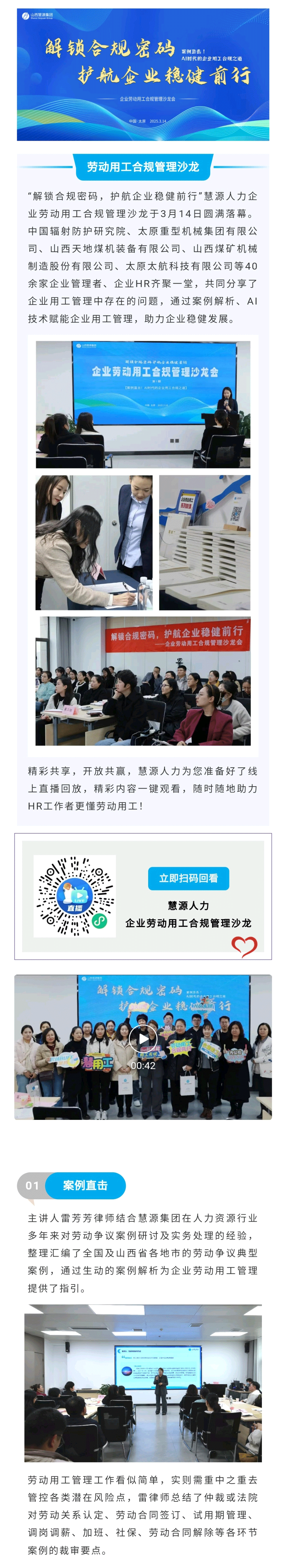 Screenshot_20250317-095304_WeChat_01.gif