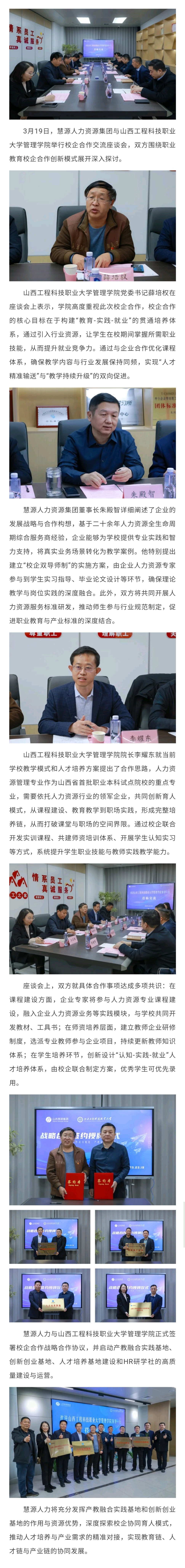Screenshot_20250321-092311_WeChat.jpg